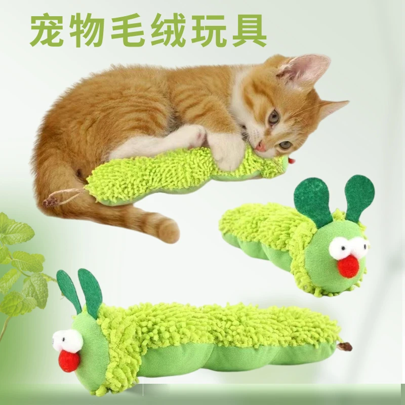 猫薄荷毛毛虫玩具含虫瘿果自嗨解闷互动耐抓咬抱枕宠物猫毛绒玩具