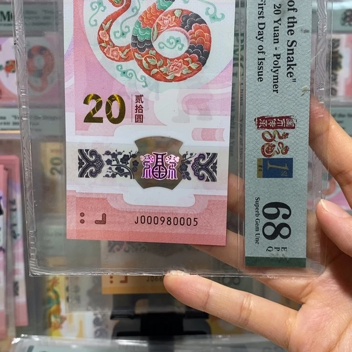 蛇钞金马王双豹子六龙珠四标合一