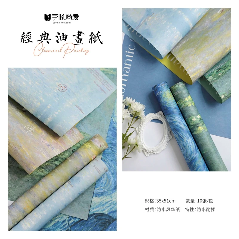 【绿萝】经典油画纸防水风华纸鲜花花束包装纸花店花艺资材
