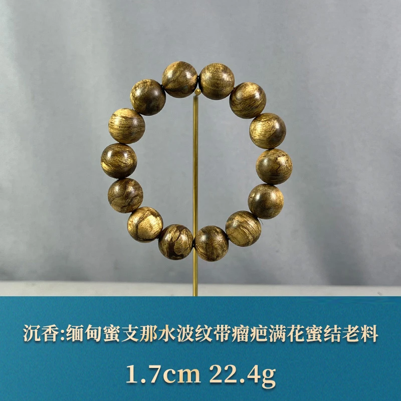 74651      缅甸蜜支那水波纹带瘤疤满花蜜结老料  沉香