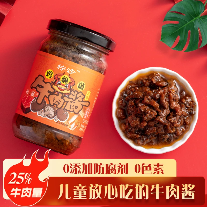 鸡枞菌香菇牛肉酱辣椒酱暴下饭菜拌饭酱拌面条酱炒饭料蘑菇夹馍酱
