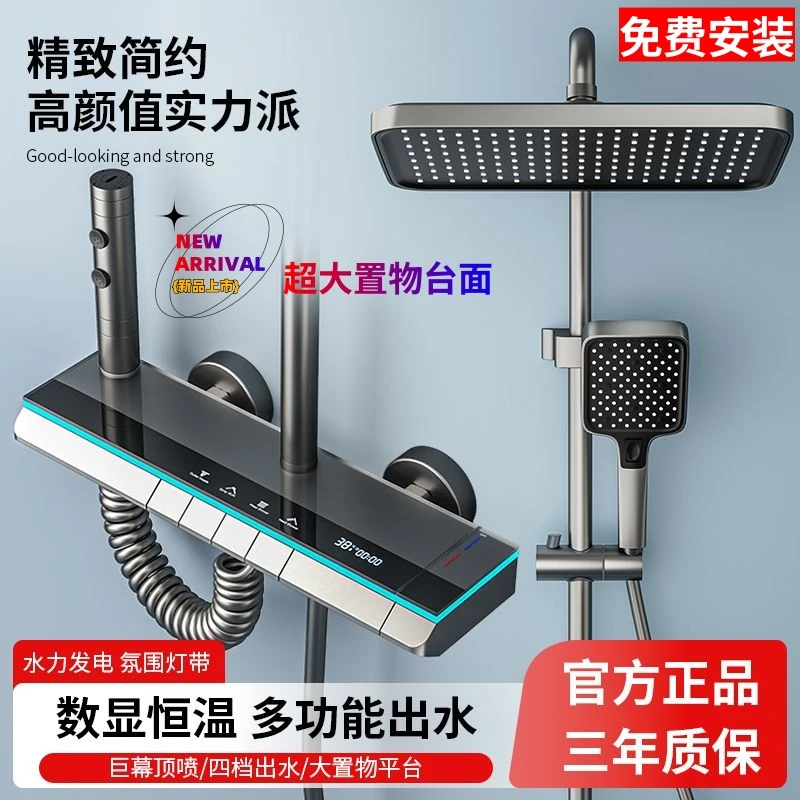 【上门安装】JIMWO/高端枪灰色淋浴花洒套装整套氛围灯恒温增压喷头