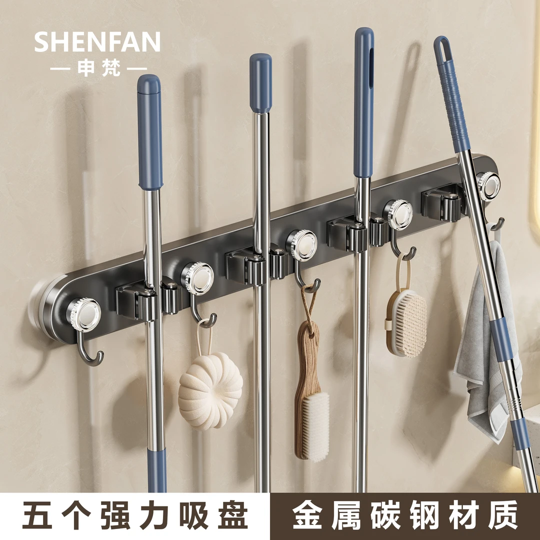 SHENFAN/申梵升级五吸盘碳钢金属拖把夹浴室卫生间电镀多功能挂钩