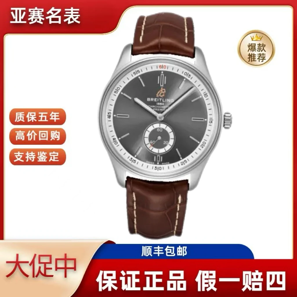 99新 BREITLING/百年灵 百年灵/璞雅系列 A37340351B1P2