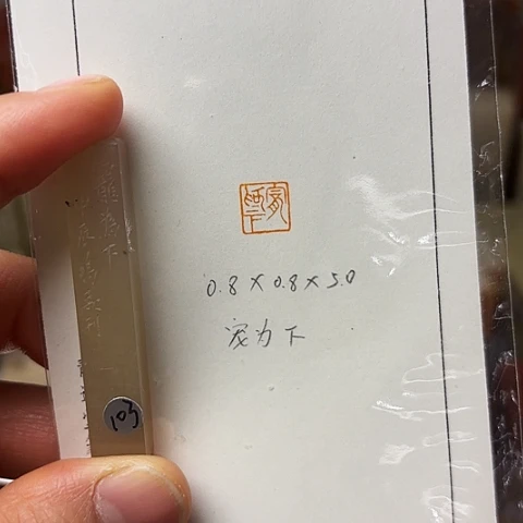 印石青田石篆刻作品