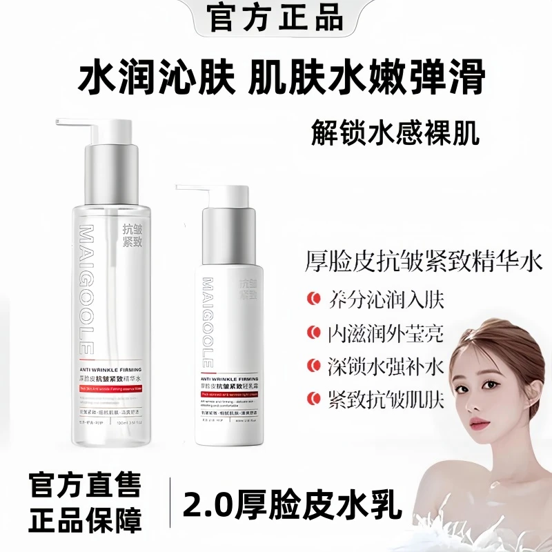 【官方正品】 毕生厚脸皮2.0水乳之舒缓研修护补水保湿滋润褪红养肤
