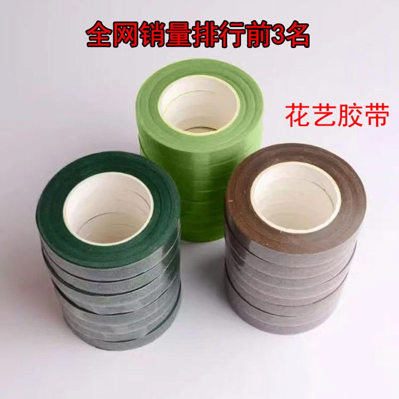 小雏菊扭扭棒柿柿如意手工diy花艺纸胶带军绿拉伸缠绕花杆材料