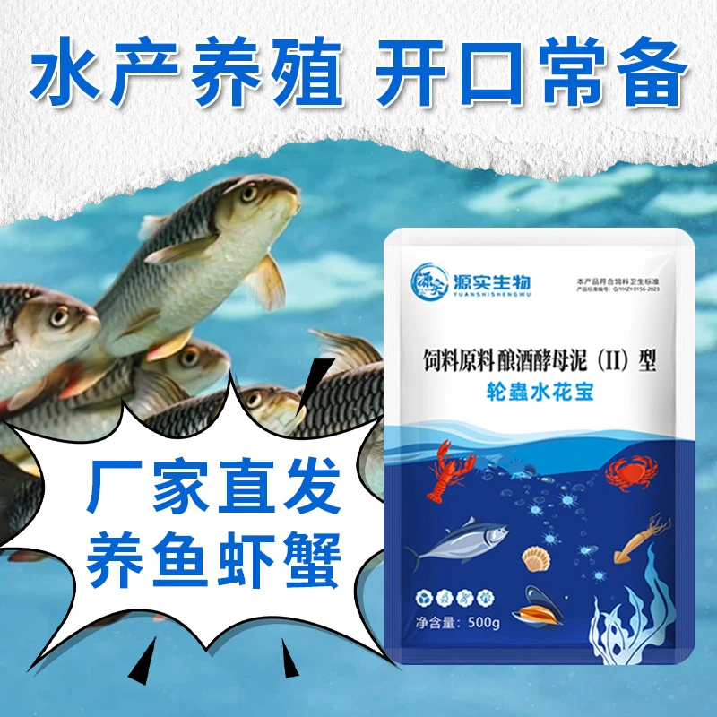 轮蟲水花宝水产养殖大水面培育轮蟲浮游生物肥水培藻天然饵料