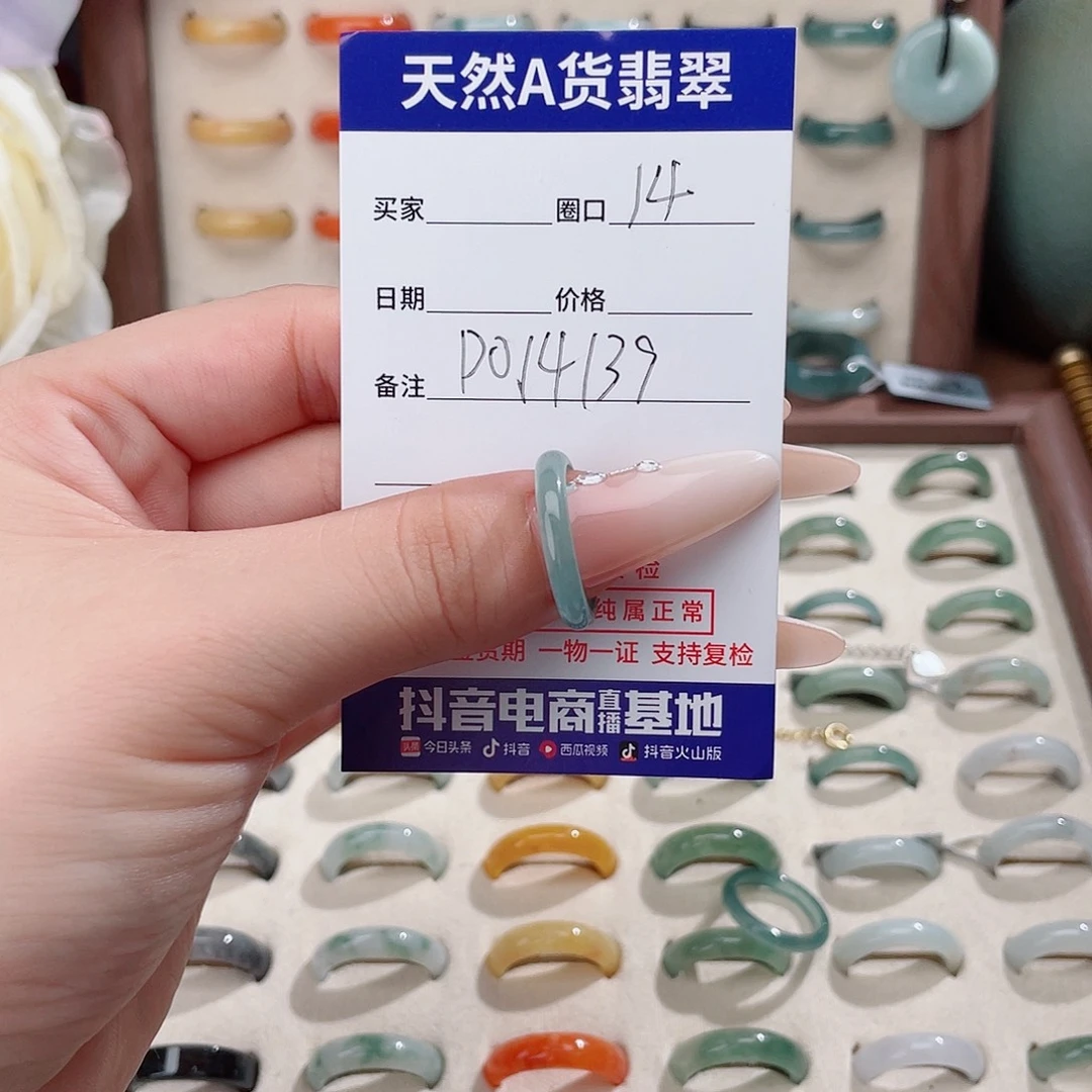 (***！未镶嵌戒指翡翠D014139