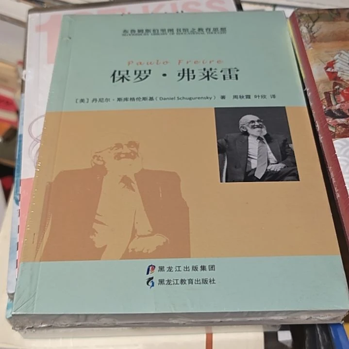 保罗弗莱雷平装库存书库存书