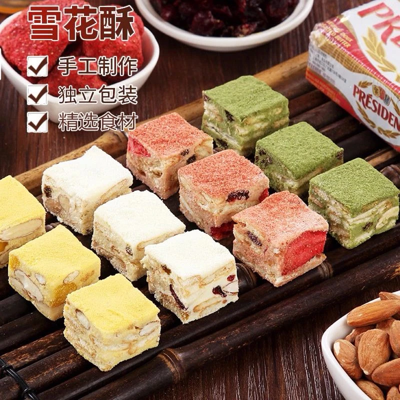 【奶芙】蔓越莓味奥利奥味奶香味雪花酥牛轧糖网红休闲零食
