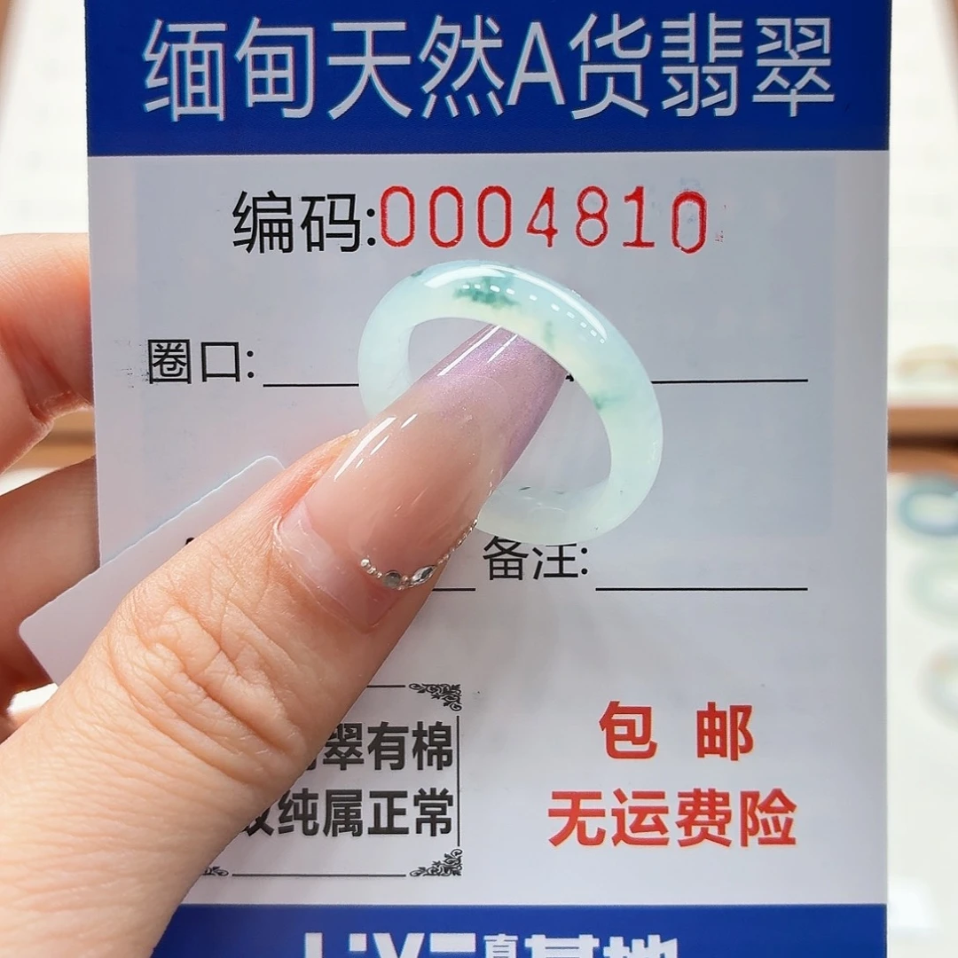 未镶嵌戒指翡翠天然缅甸翡翠A货圈口17