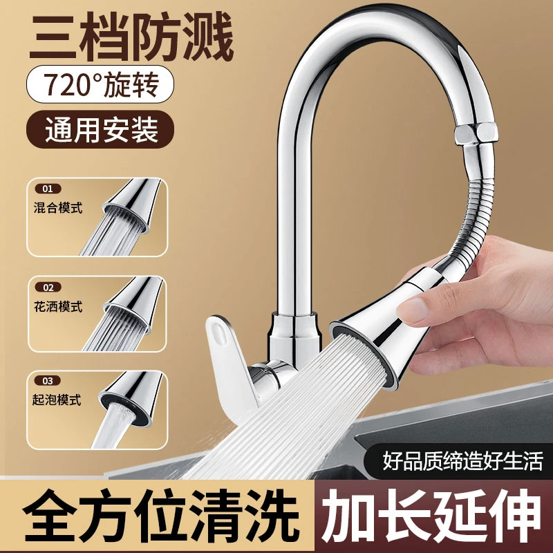 JIUMOW厨房水龙头防溅头神器加长延伸器洗菜盆池增压花洒万能接头