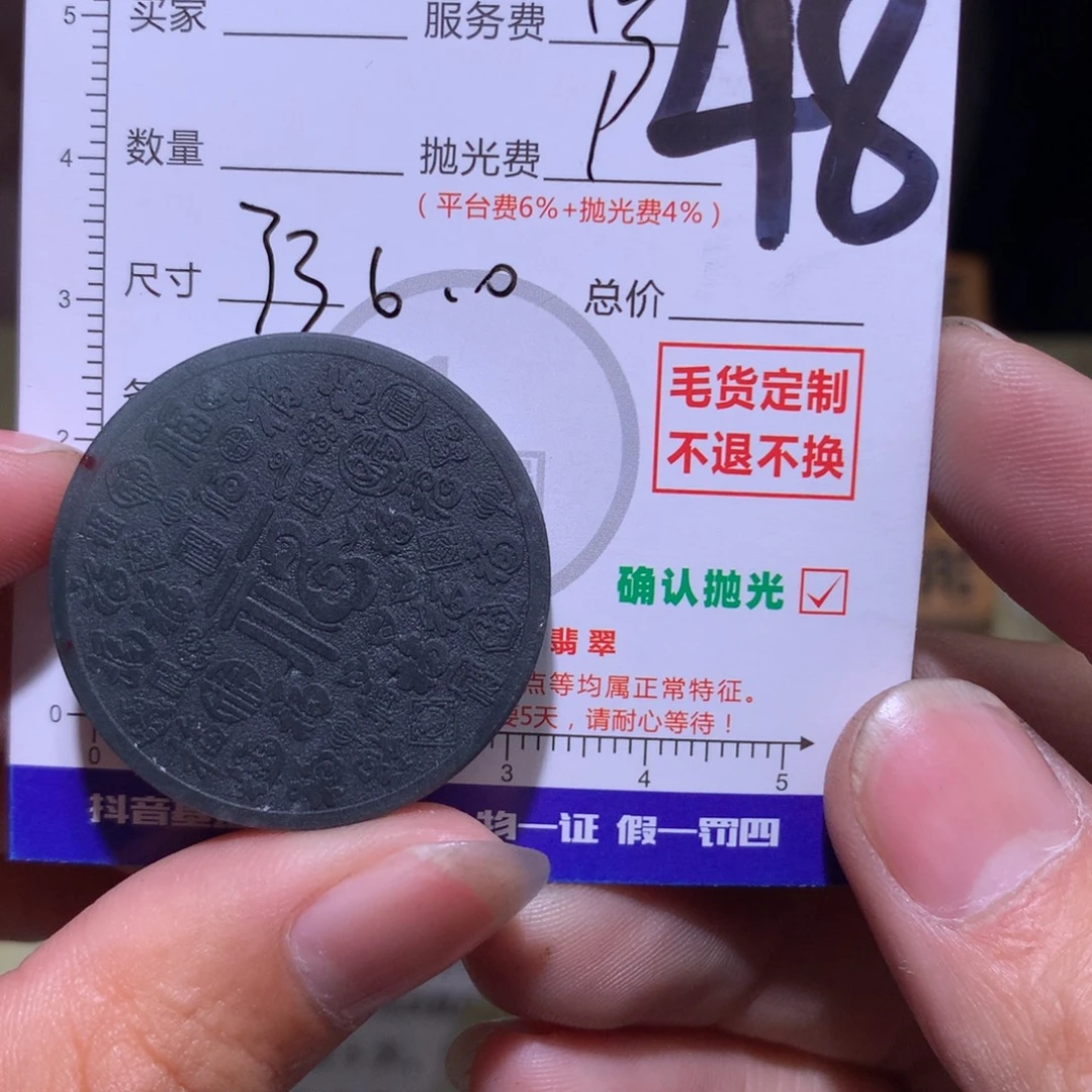 开***琪定制翡翠未镶嵌111