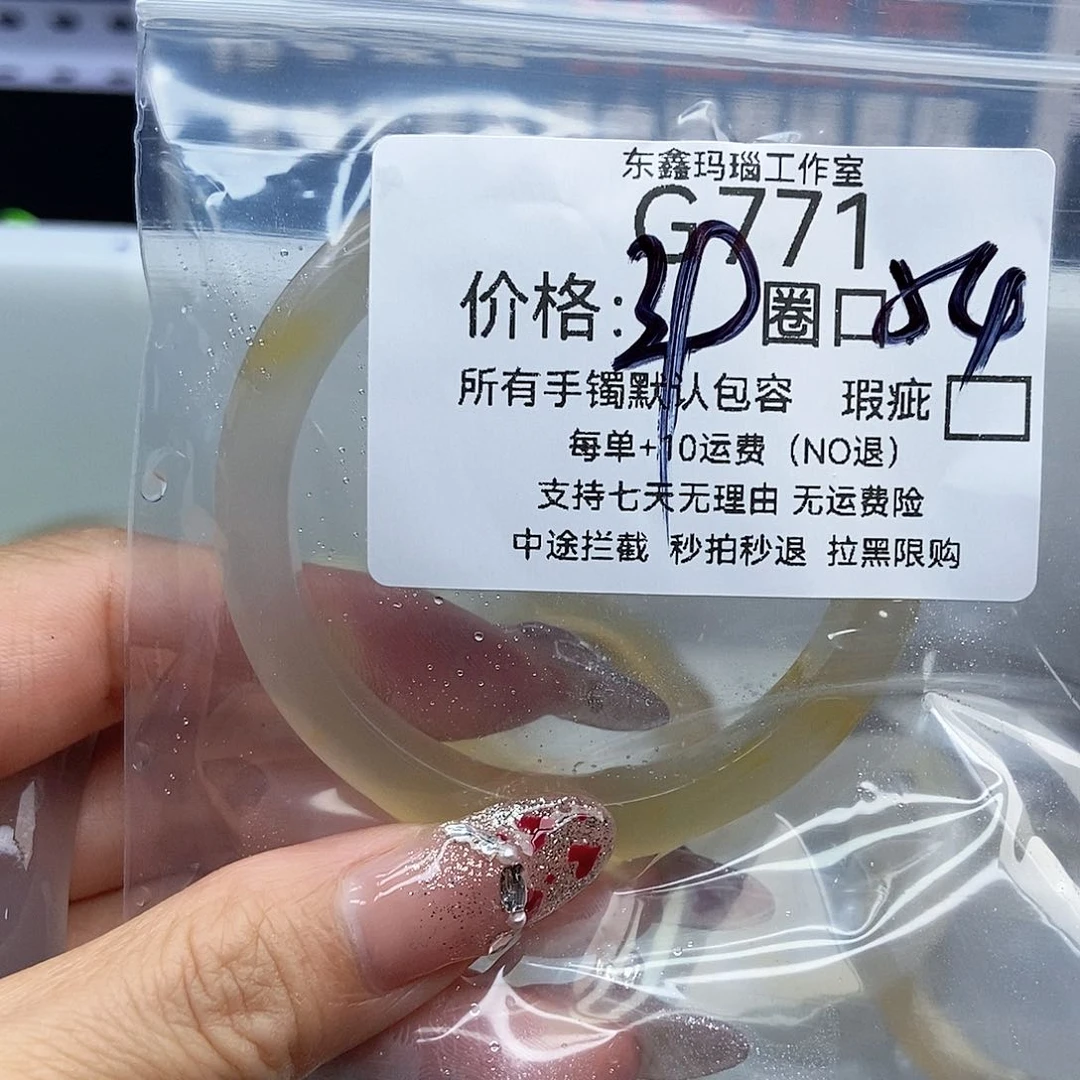 手镯玛瑙/玉髓未镶嵌美**妹771