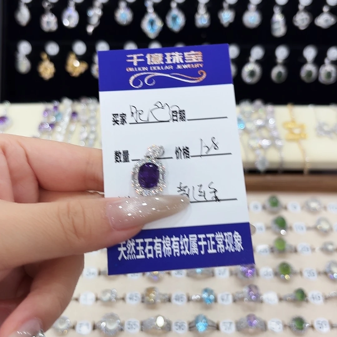 银S925镶嵌吊坠(赠链)紫晶肥*