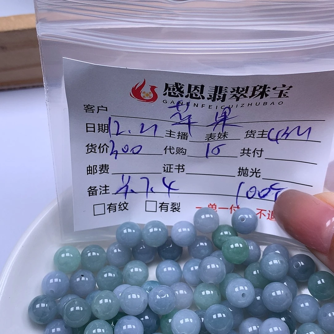 苹***果翡翠散珠天然翡翠