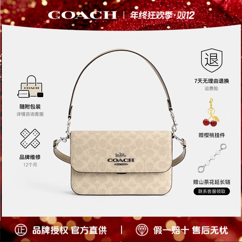 COACH/蔻驰BRYNN23系列 豆沙粉女士手提单肩斜挎包CX798.SVPWH