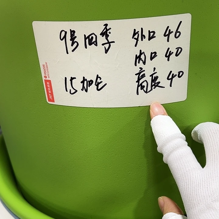 特价9号四季口46高40白色2个无托