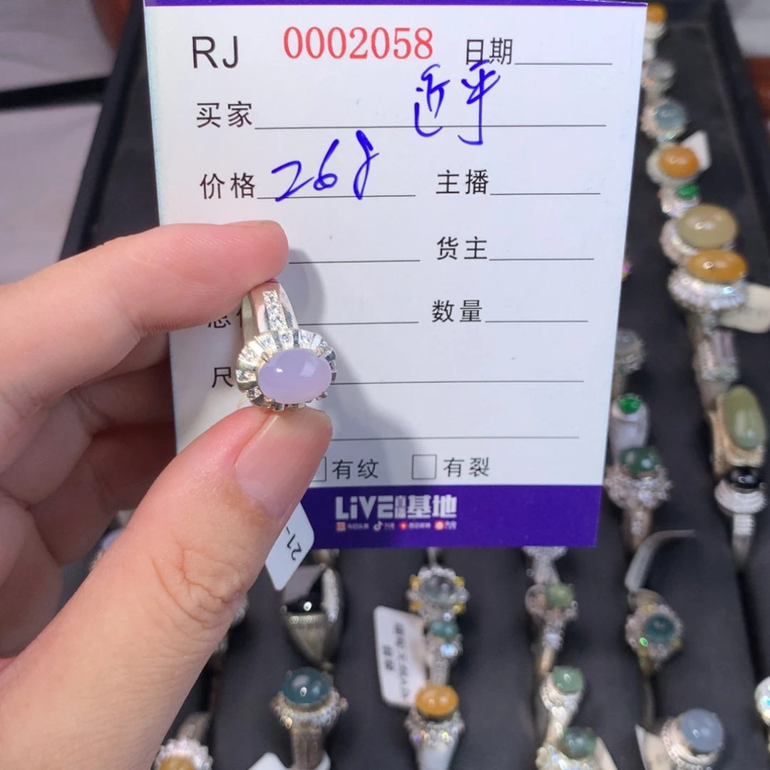 近***乎定制翡翠未镶嵌戒指