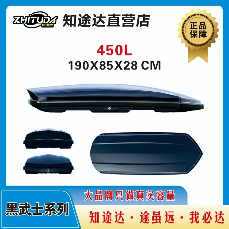 【450L行李箱】正品车顶行李箱大容量SUV通用超薄旅行箱行李架