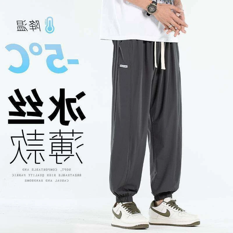 冰丝男士束脚裤透气新款薄款夏季2025休闲裤裤大码长裤高品质潮