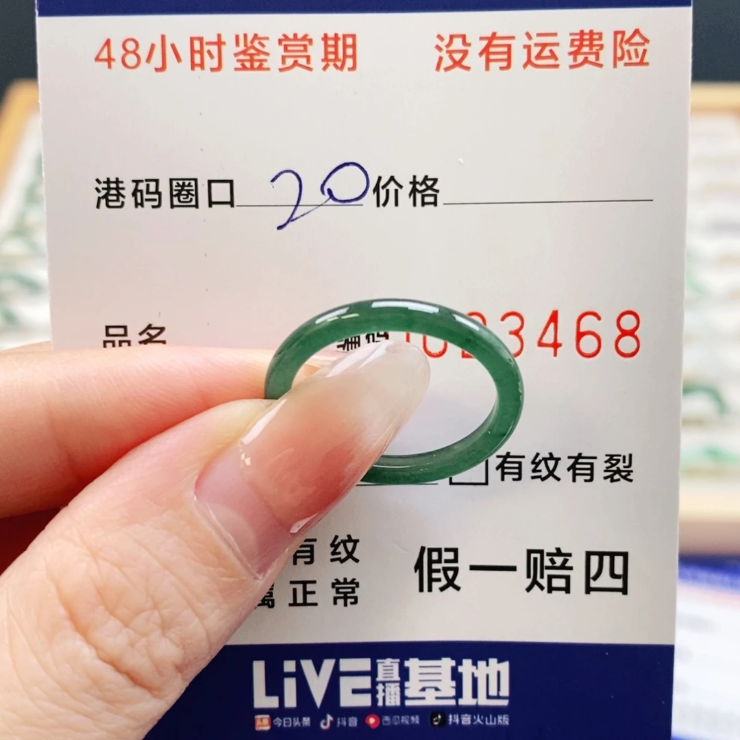 翡翠未镶嵌戒指8888888