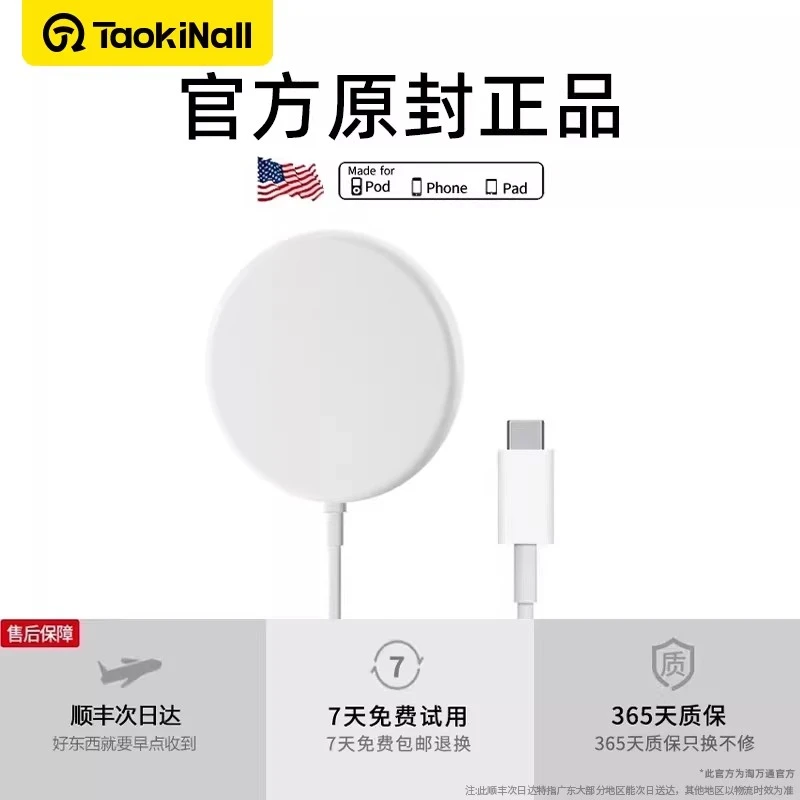 淘万通适用苹果17promax磁吸式无线充电器20W快充头magsafe无线充