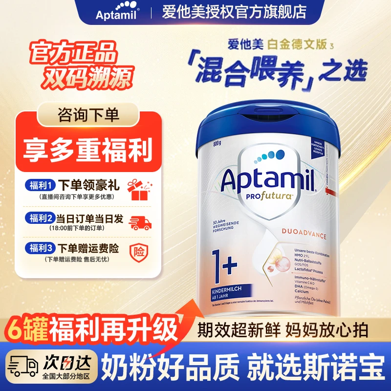 【德白1+段】爱他美白金德文版适合1岁以上婴幼儿婴儿奶粉正品