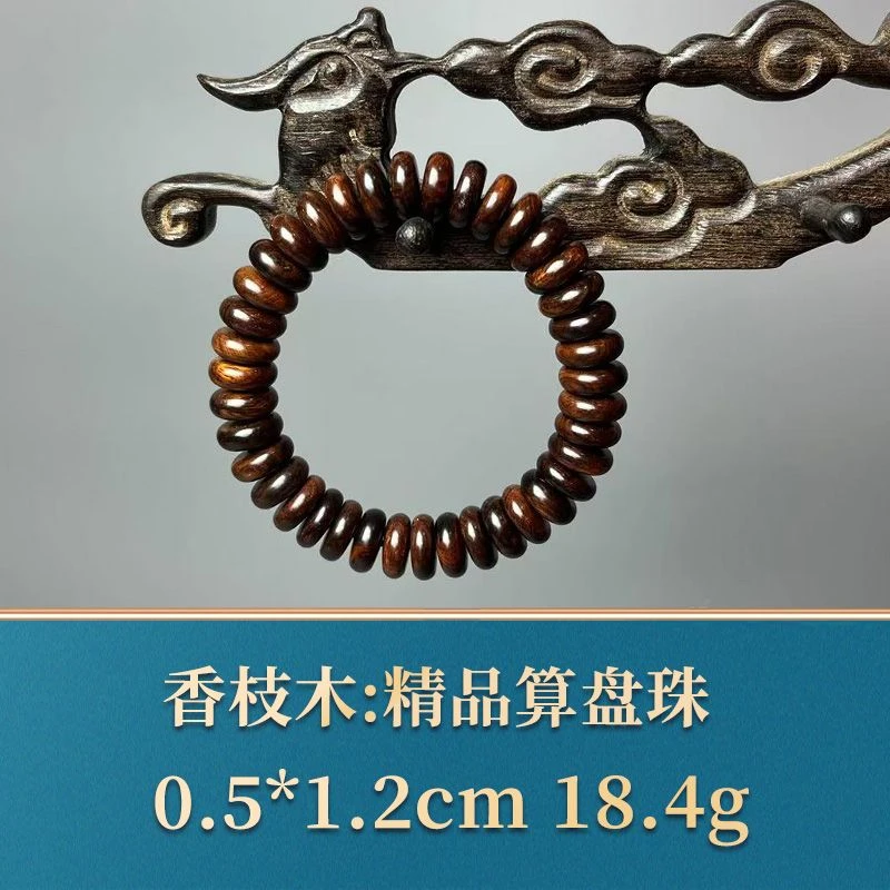 艺守50420 精品算盘珠 香枝木