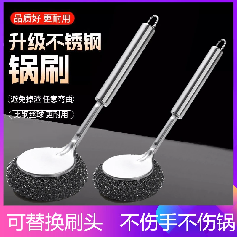不锈钢锅刷厨房专用清洁刷洗锅碗长柄钢丝球刷子不绣钢碗刷加长