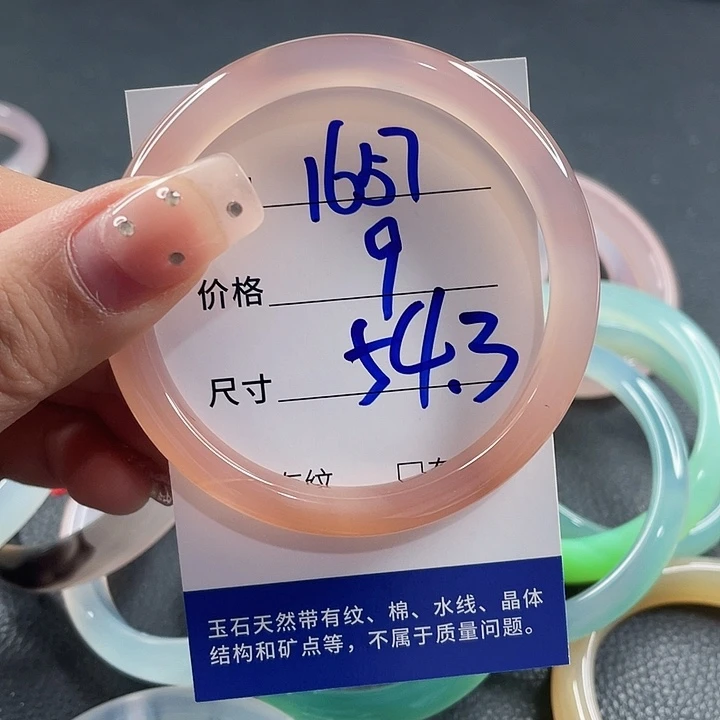 玛瑙/玉髓未镶嵌手镯