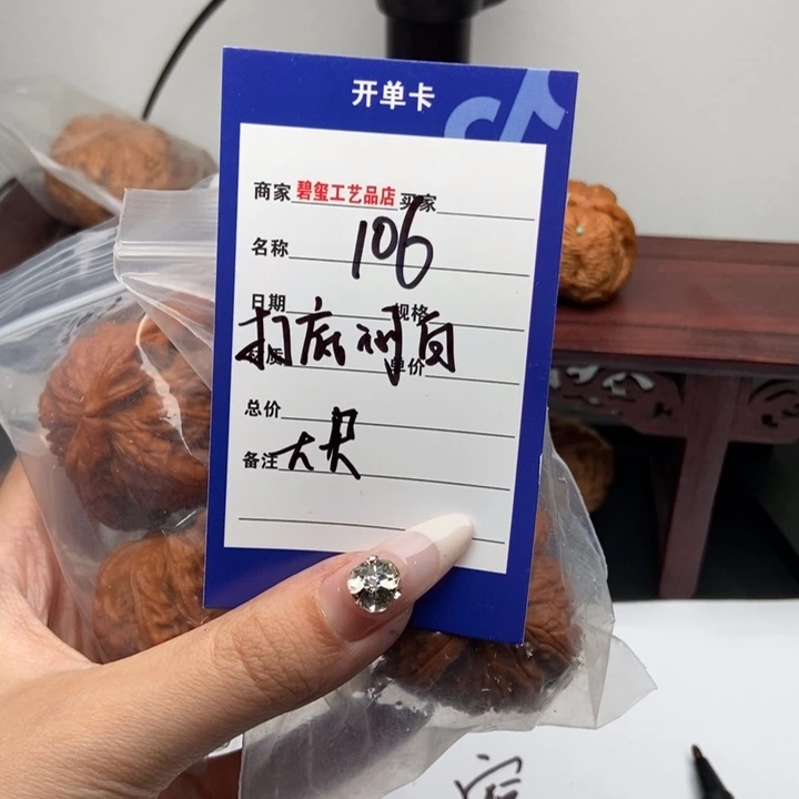 106大尺闷白打底团购