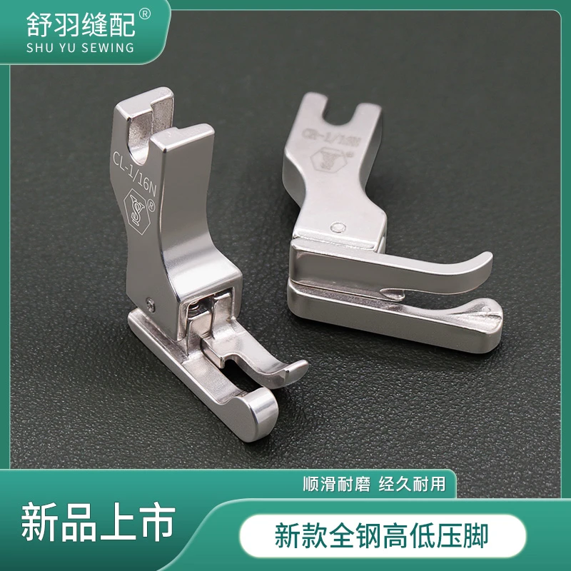 舒羽缝配-精品全钢大头高低压脚电脑平车衬衫门襟上领装腰压明线