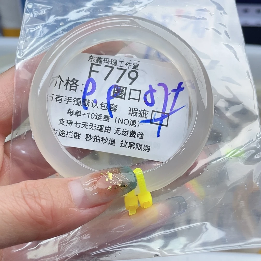 玛瑙/玉髓未镶嵌手镯779