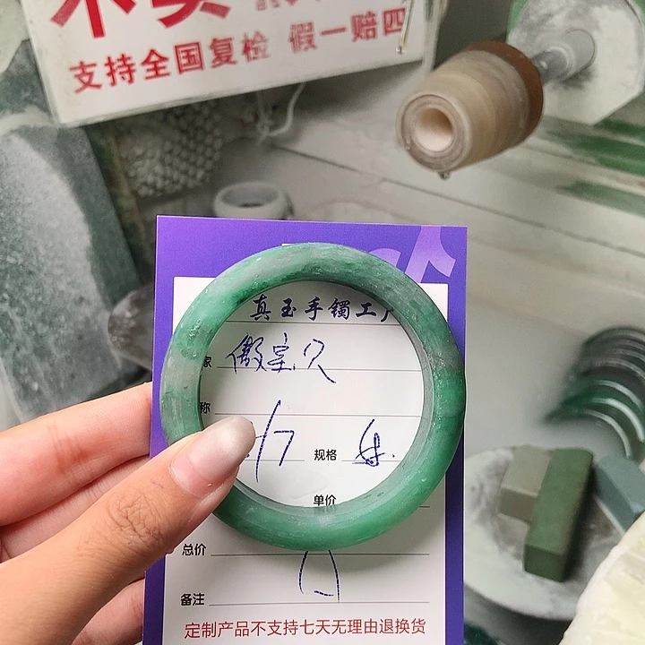 傲***贝石英质玉（非洲翠）手镯未镶嵌定制