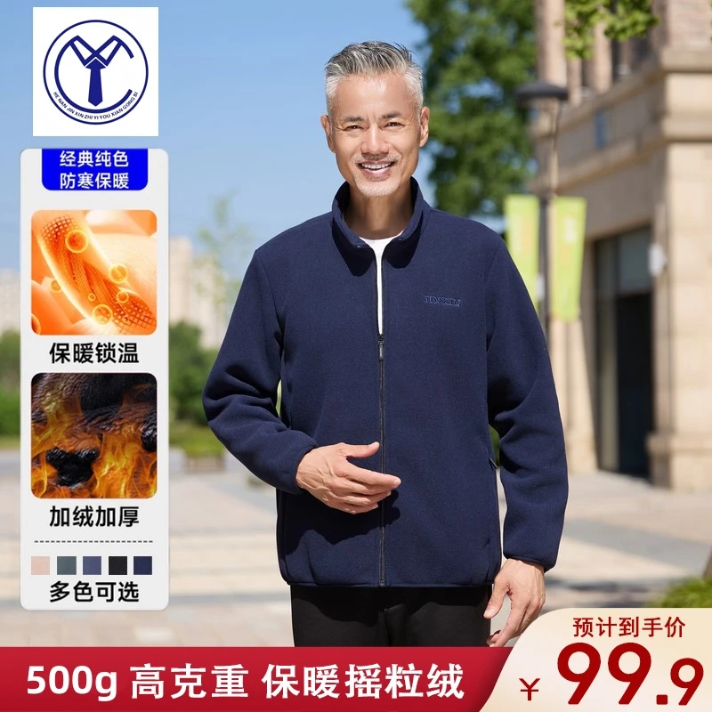 熊厂长抓绒衣外套男士摇粒绒保暖夹克户外宽松休闲加绒加厚外套