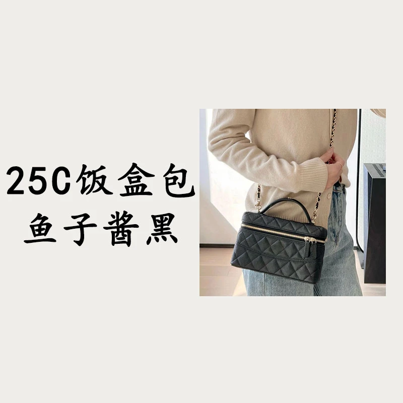 【25C饭盒包鱼子酱黑】2025年夏季新款时尚单肩斜挎包