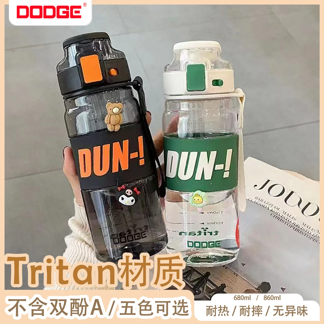 道奇tritan水杯夏季男大容量水壶女生高颜值耐高温便携泡茶水杯