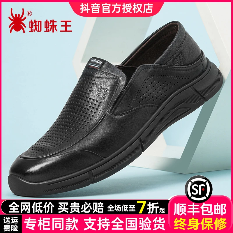 蜘蛛王男鞋2025新款夏季真皮商务镂空鞋透气休闲男皮鞋男750599