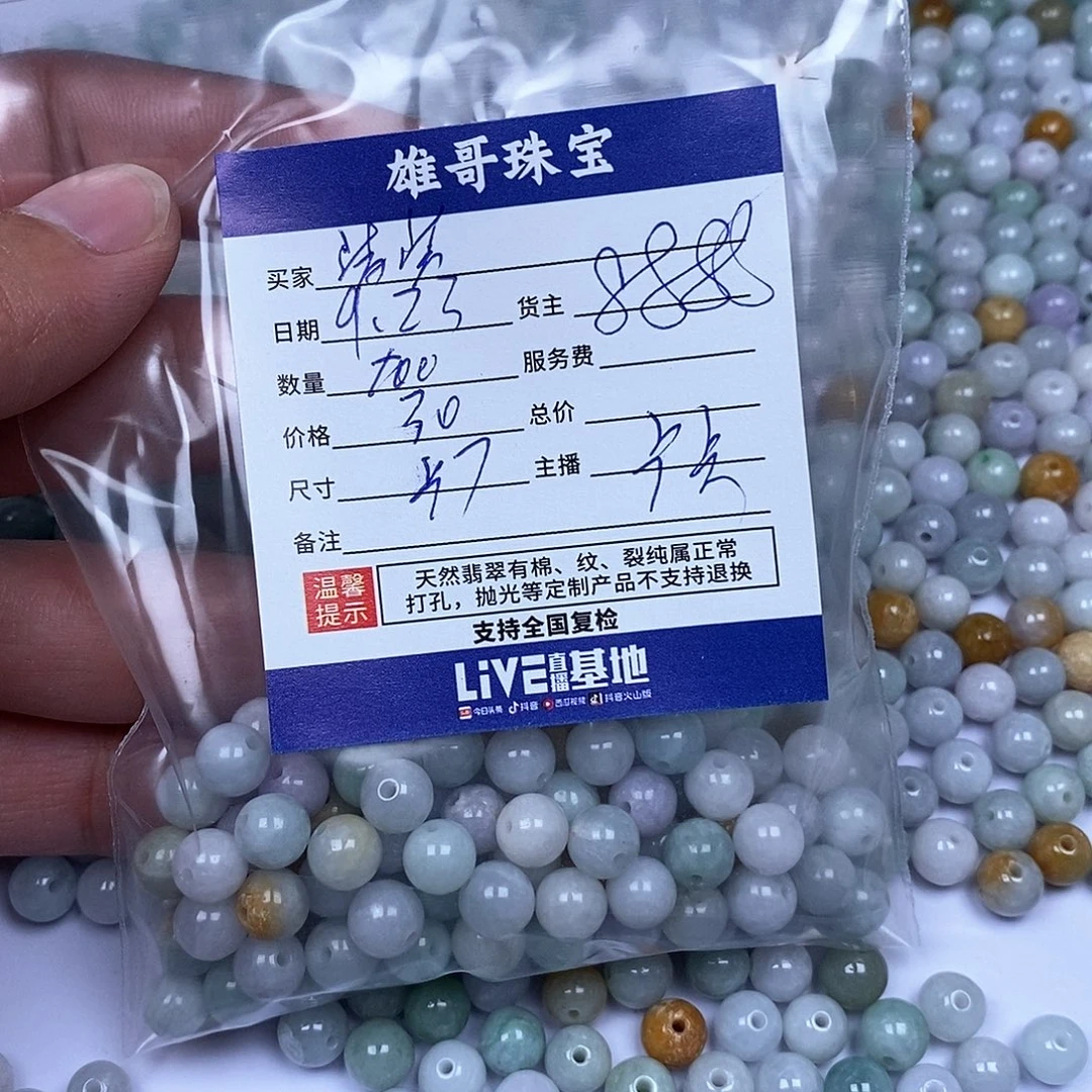 清***清散珠翡翠翡翠圆珠