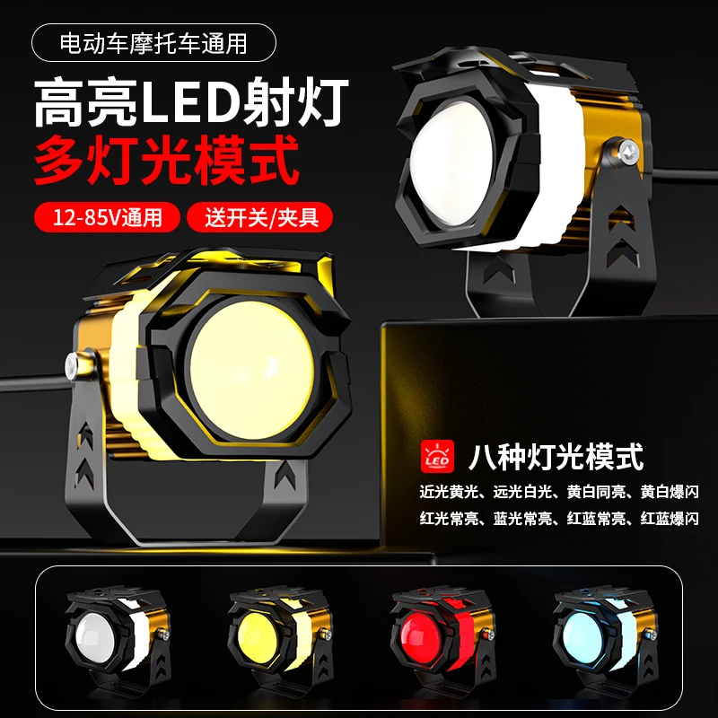电动车灯超亮led大灯摩托车通用外置透镜切线射灯强光远近前照灯