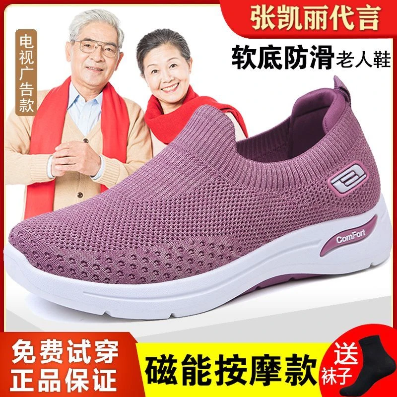 张凯丽老人鞋女款秋季软底舒适健步鞋网面透气一脚蹬休闲鞋妈妈鞋