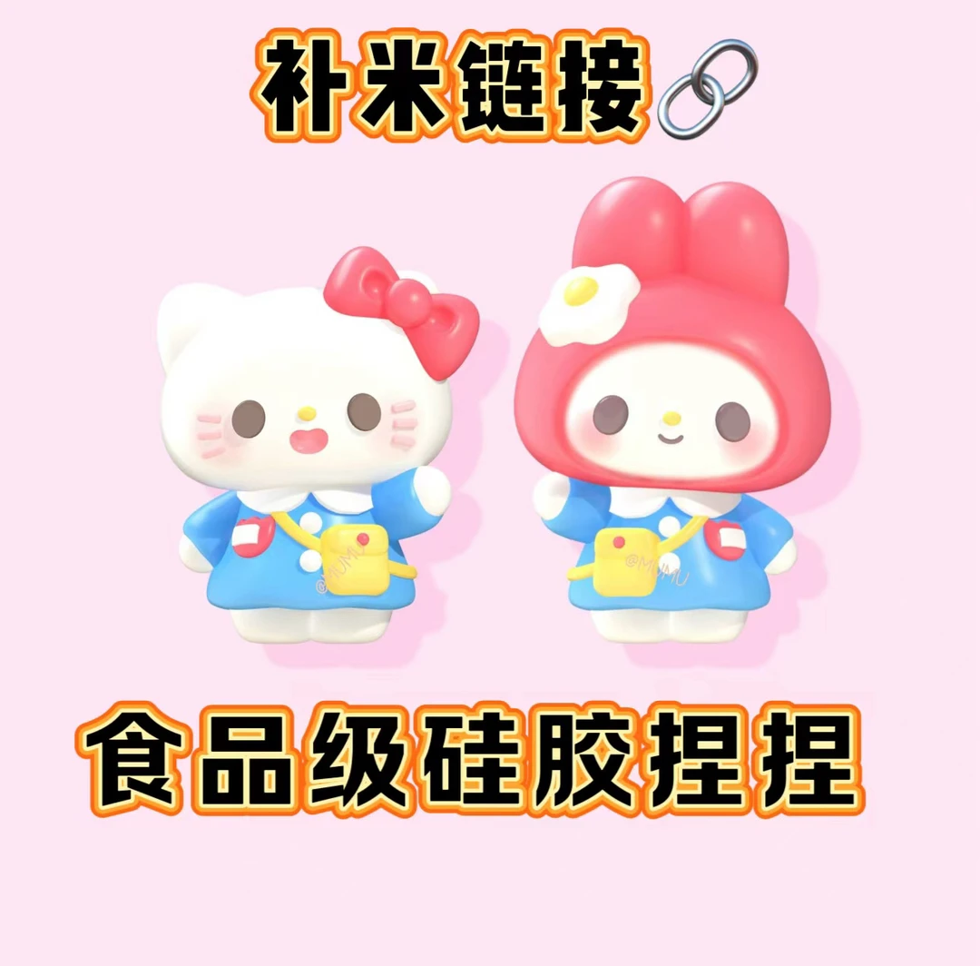 补米链接~食品级硅胶捏捏厚奶油泥手感