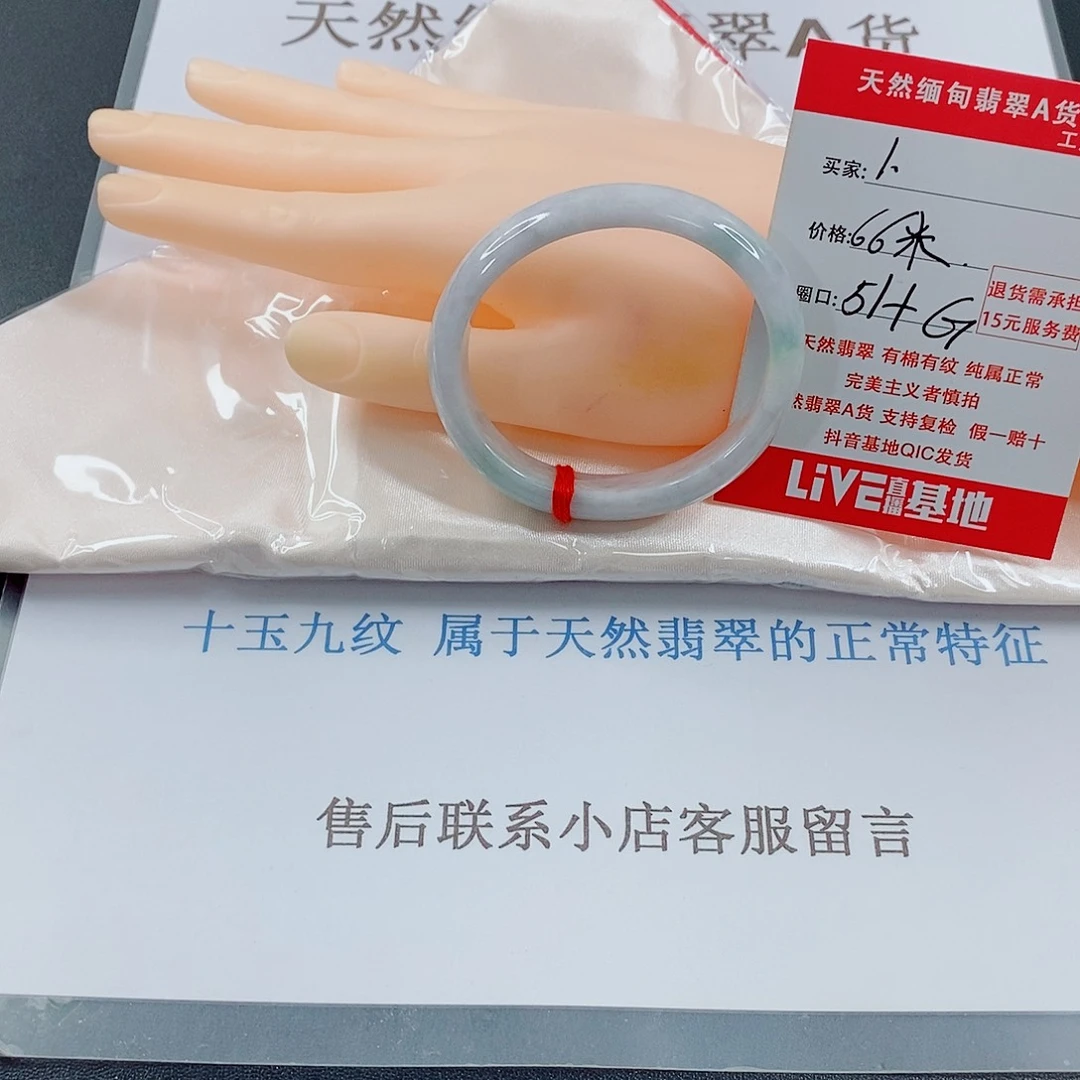 翡翠手镯未镶嵌天然的1