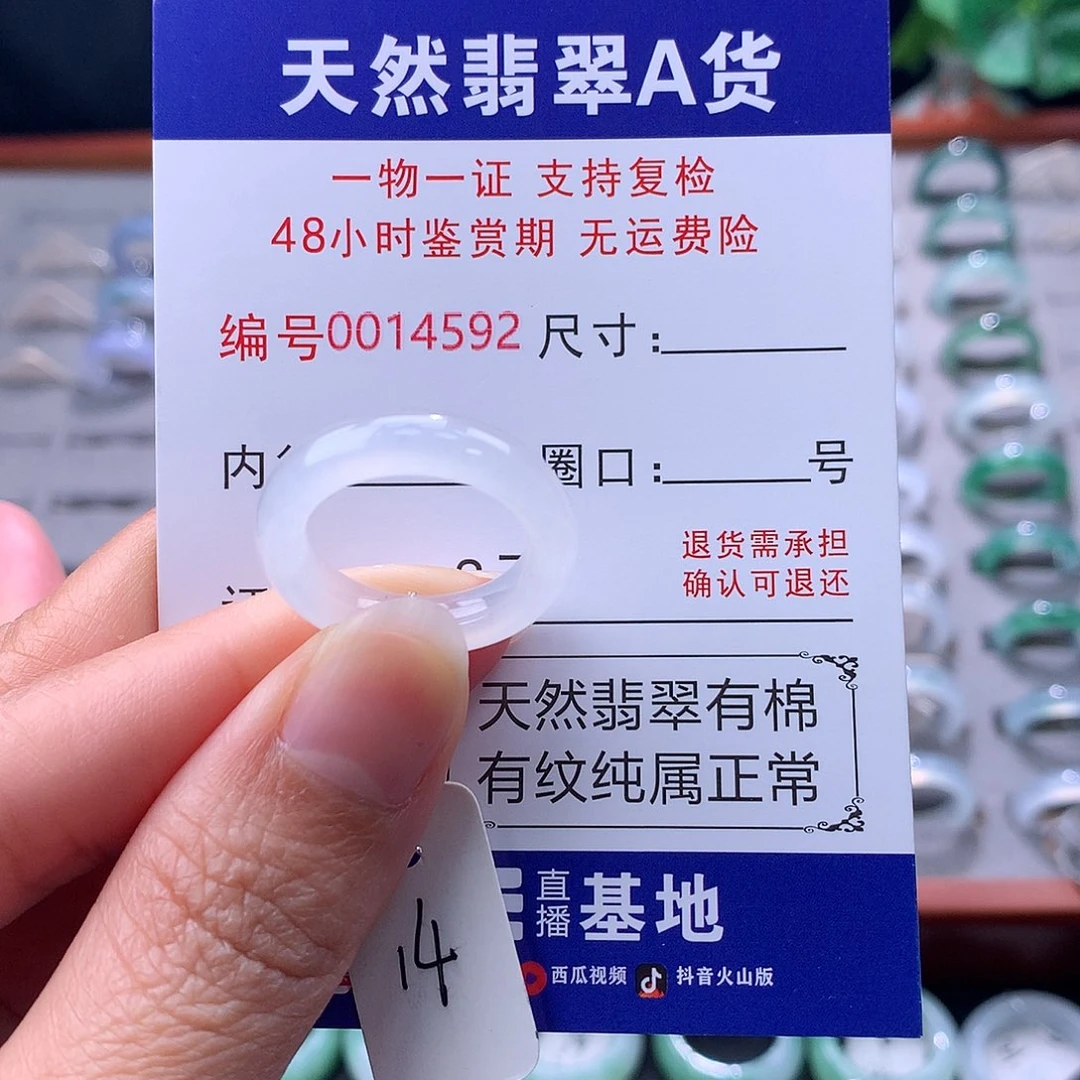 翡翠未镶嵌戒指缅料翡翠