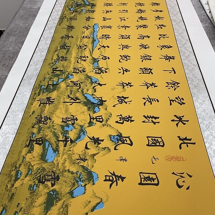 书法杨老师沁园春雪千里轴