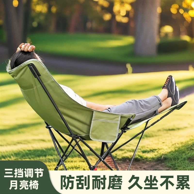 【直播】折叠椅月亮椅加长带脚托露营椅三挡调节可躺睡野餐沙滩椅