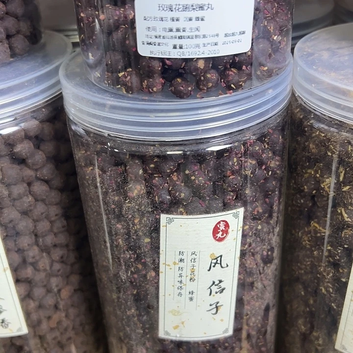 香粉丸子玫瑰鹅梨➕风信子丸子各100克