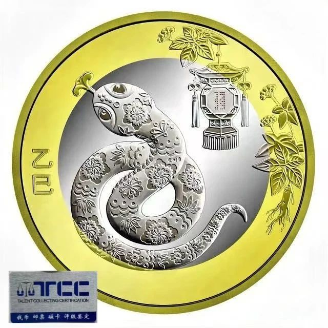 2025蛇年生肖纪念币单枚